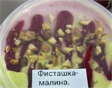 Воздушные шары, натуральное мороженое!