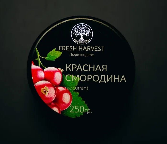 Пюре КРАСНАЯ СМОРОДИНА 250г "Fresh Harves", замороженное 77224 - фото 13584