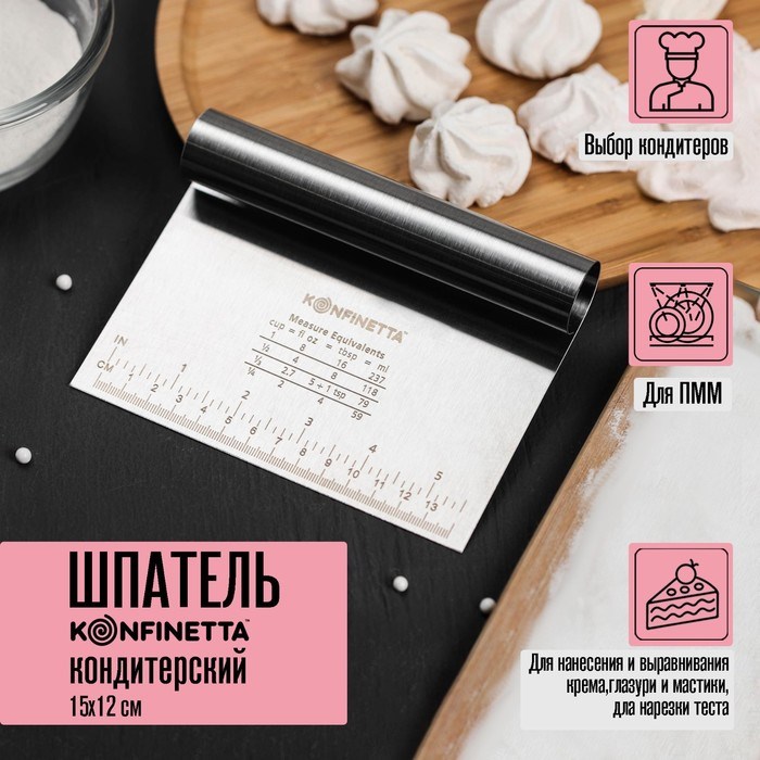 Шпатель 15 х 11,5 см, с размерной линейкой 1290521 - фото 14103