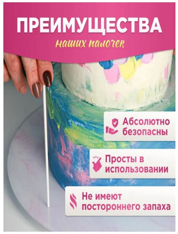 Палочки для кондитерских изделий 15 см, 1 шт (от 100шт дешевле)  (для кейк попсов, безе,  леденцов и т.д) 41740 - фото 14275