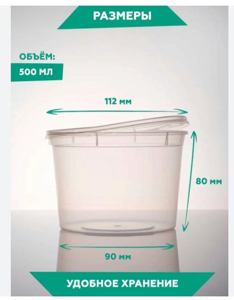 Супница с Крышкой Прозрачная ПП D 112мм 500мл 111620 - фото 14351