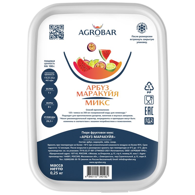 Замороженное пюре АРБУЗ-МАРАКУЙЯ 250гр Агробар 42591