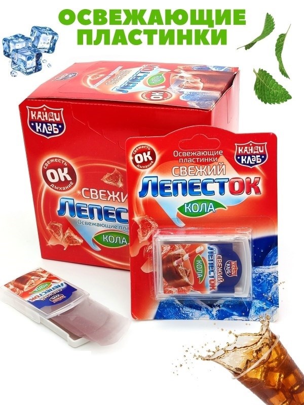 Освежающие пластинки "Свежий лапесток" кола 0,8г Канди Клаб 43301