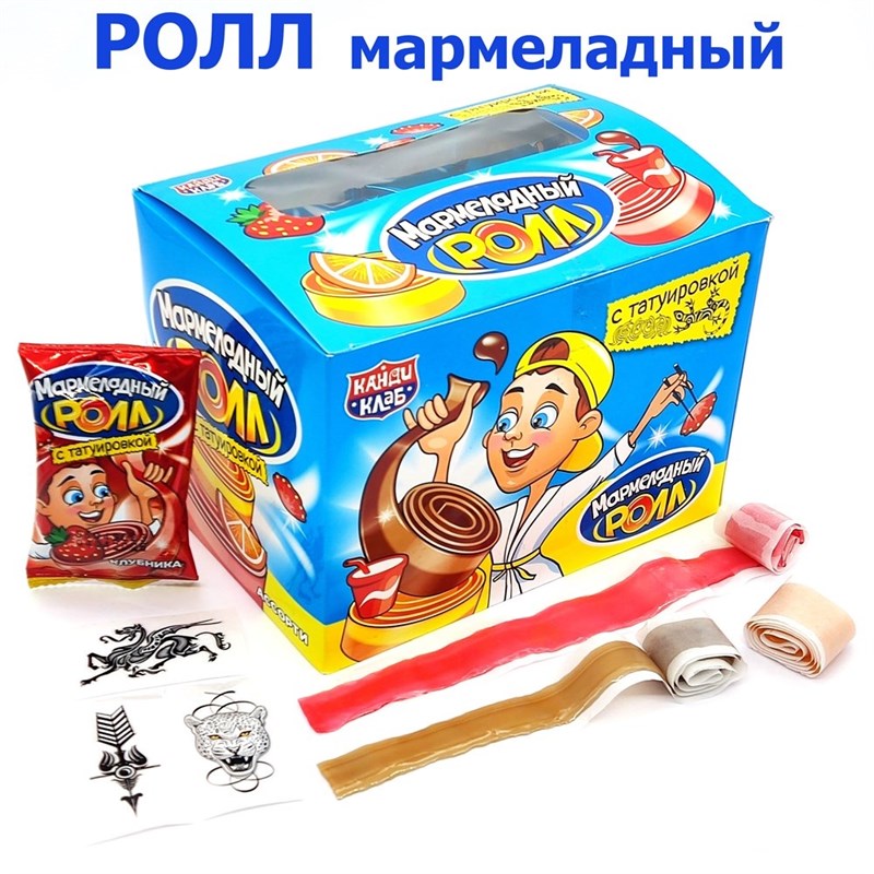 Мармелад "Мармеладный Ролл" с тату, ассорти 12г Канди Клаб 43331