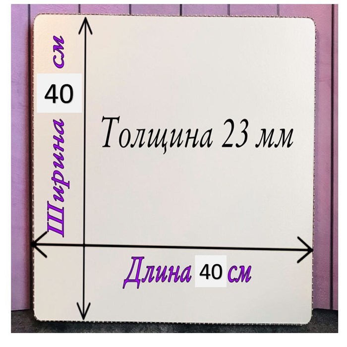 Подложка усиленная 40х40см, h=23мм, золото\жемчуг, белый жемчуг по контуру 41399 - фото 8782