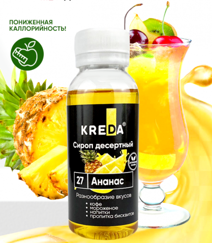 Сироп десертный АНАНАС 150г "Kreda" 30476090 - фото 9976