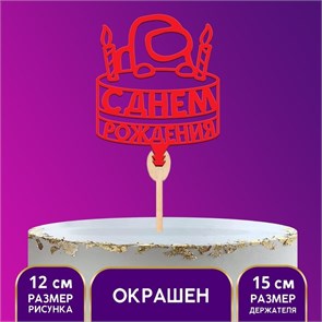 Топпер деревянный «С Днём рождения», космонавт, цвет красный 7258070