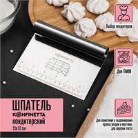 Шпатель 15 х 11,5 см, с размерной линейкой 1290521