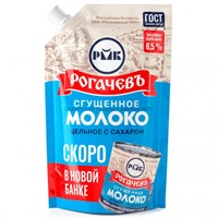 {{productViewItem.photos[photoViewList.activeNavIndex].Alt || productViewItem.photos[photoViewList.activeNavIndex].Description || 'Молоко  сгущённое 8.5% дой пак 270г Рогачев цельное с сах'}}