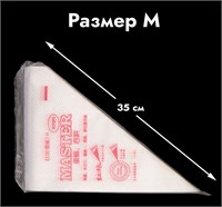 {{productViewItem.photos[photoViewList.activeNavIndex].Alt || productViewItem.photos[photoViewList.activeNavIndex].Description || 'Кондитерские мешки одноразовые Master M 35х19см, 100 шт'}}