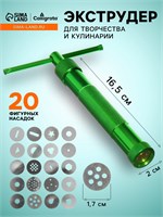 {{productViewItem.photos[photoViewList.activeNavIndex].Alt || productViewItem.photos[photoViewList.activeNavIndex].Description || 'Экструдер металлический для мастики, винтовой, 19 насадок'}}