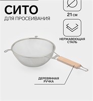 {{productViewItem.photos[photoViewList.activeNavIndex].Alt || productViewItem.photos[photoViewList.activeNavIndex].Description || 'Сито с ручкой «Стандарт», d=21 см'}}