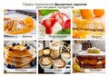 Сироп десертный ЯБЛОКО 150г "Kreda" 45593 - фото 10053 Сироп десертный ЯБЛОКО 150г "Kreda" 45593 - фото 10053