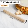 Скалка деревянная,  длина 30 см, диаметр 3 см, берёза 4808518 - фото 10107 Скалка деревянная,  длина 30 см, диаметр 3 см, берёза 4808518 - фото 10107