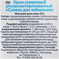 Сливки для взбивания "Пармалат" 35% 200мл 130477605 - фото 10171