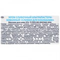 Сливки для взбивания "Пармалат" 35% 500мл 30475807 - фото 10174