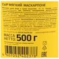 Сыр "Маскарпоне Претто Pretto" 80% 500г 30475862 - фото 10517 Сыр "Маскарпоне Претто Pretto" 80% 500г 30475862 - фото 10517