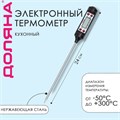 Термощуп электронный -50С +300С 1427367 - фото 10611