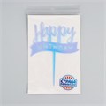 Топпер «happy birthday», перламутр 11х15см 8ed58c48-867c-4012-9526-8db04f9b4838 - фото 10678