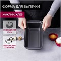 Форма для выпечки «Жаклин. Хлеб», 25×13×6 см, антипригарное покрытие, цвет чёрный 583805 - фото 11106