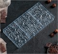 Форма для шоколада и конфет «Буквы английские», высота букв 4 см 4288405 - фото 11327