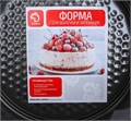 Форма разъёмная антипригарная КРУГ d28см h6см 583797 - фото 11539 Форма разъёмная антипригарная КРУГ d28см h6см 583797 - фото 11539