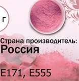 Пищевой краситель Кандурин (Шиммер) Нежно-розовый, 5 г. блестящий 79338 - фото 13477