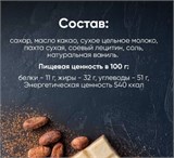 Шоколад белый 27%, 25г,  4-7мм, Россия 76001 - фото 13536