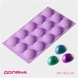 Форма «Полусфера»,  (d=4,9 см) силикон, 28×16,5×2,3 см, 15 ячеек 10391573 - фото 13618