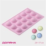 Форма "полусфера" силиконовая 29×17 см, 15 ячеек (d=4 см), цвет МИКС 2763726 - фото 13694