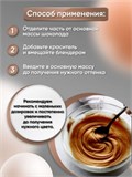 Сухой жирорастворимый краситель, КОРИЧНЕВЫЙ 10г, kreda 18615 - фото 13749 Сухой жирорастворимый краситель, КОРИЧНЕВЫЙ 10г, kreda 18615 - фото 13749