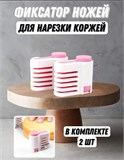 Фиксатор ножа для нарезания коржей, 9×5×2 см 4291063 - фото 13790