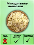 Миндальные лепестки развесные, цена за 1гр, Турция, от 2000гр дешевле! 85615 - фото 13914