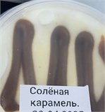 Крафтовое авторское натуральное Мороженое, в ассортименте 41670 - фото 14054