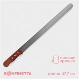 Нож для бисквита крупные зубцы, длина лезвия 35 см, деревянная ручка 2675715 - фото 14127