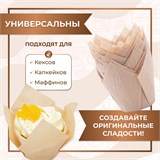 Форма-тюльпан для выпечки БЕЖЕВАЯ диаметр 50мм, высота 80мм 1 шт 00311 - фото 14163