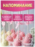 Палочки для кондитерских изделий 15 см, 1 шт (от 100шт дешевле)  (для кейк попсов, безе,  леденцов и т.д) 41740 - фото 14274