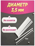 Палочки для кондитерских изделий 15 см, 1 шт (от 100шт дешевле)  (для кейк попсов, безе,  леденцов и т.д) 41740 - фото 14276