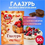 Глазурь Preston со вкусом шоколада, 50 г 58502