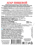 Агар-агар 7 гр, Натуральный загуститель, Preston 33408