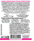 Дрожжи быстродействующие  11г Preston 35353