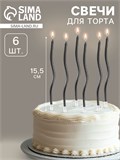 Свеча для торта  "Серпантин" 6 шт, высота 12 см,  коктейльные, Чёрные 7597553