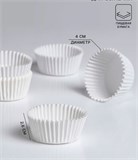 Капсулы бумажные, d4 h2,6 см, 30 штук (+- 5 шт), для кексов, конфет, клубники в шоколаде и т.д. 9327086