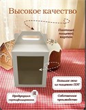 Коробка 15x15x20 см , с окном и ручкой, подходит для кулича 75361
