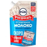 Молоко  сгущённое 8.5% дой пак 270г Рогачев цельное с сах 42361