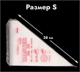 Кондитерские мешки одноразовые Master S 28х16см, 100 шт 114641
