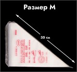 Кондитерские мешки одноразовые Master M 35х19см, 100 шт 7347482