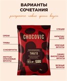 Тёмный шоколад CHOCOVIC 54,5%, цена за 1гр на развес, от 1кг цена ниже - заводская упаковка! 23313