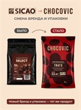 Тёмный шоколад CHOCOVIC 54,5%, цена за 1гр на развес, от 1кг цена ниже - заводская упаковка! 23313