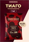 Тёмный шоколад CHOCOVIC 54,5%, цена за 1гр на развес, от 1кг цена ниже - заводская упаковка! 23313